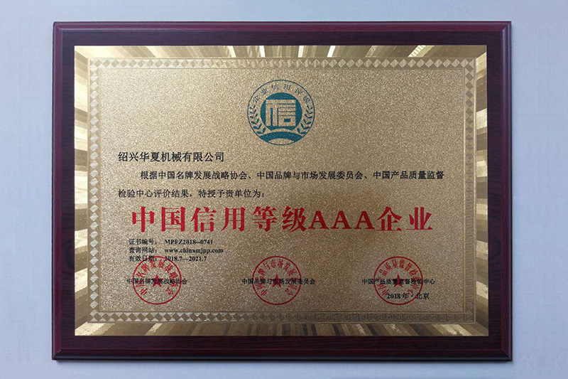 China Credit Grade AAA Enterprise Certificate